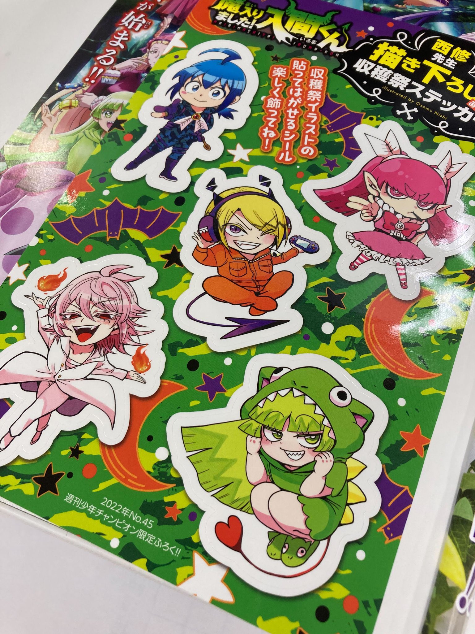 魔入りました！入間くん 全巻セット ＋月刊少年マガジン 入間くんイラストカード付 魔入りました！入間くん 全巻(1-39)セット 全巻新品 -の商品詳細