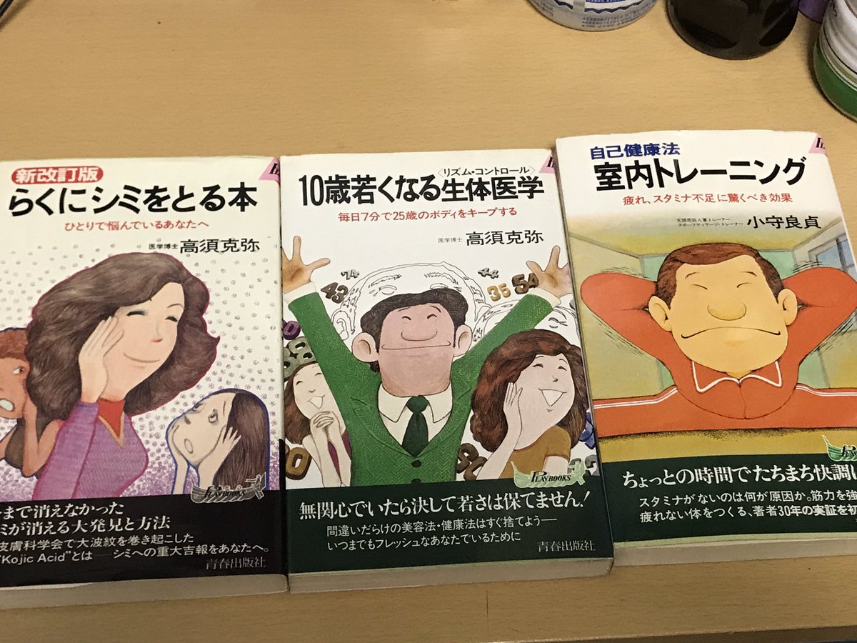 桑田次郎先生が挿絵を描かれた本を3冊入手。
残念ながら左の2冊は桑田美女はあまり堪能できず…おそらく原稿サイズも小さいと思われ。
右の室内トレーニングは桑田美男美女をそこそこ見られます。原稿サイズも左のに比べると大きいようで絵も丁寧。(写真4枚目) 