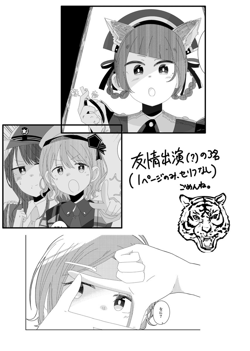 10月16日の #SSF05 でだします透と円香の新刊です。
ただただ駄弁りながら夜のコンビニへ行くお話になります。 