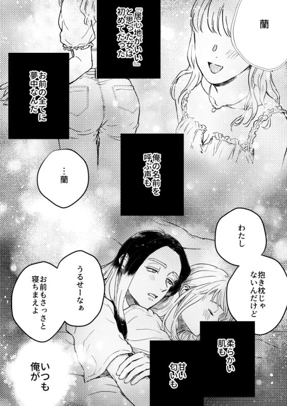 描き下ろし / ran (10ページ) 