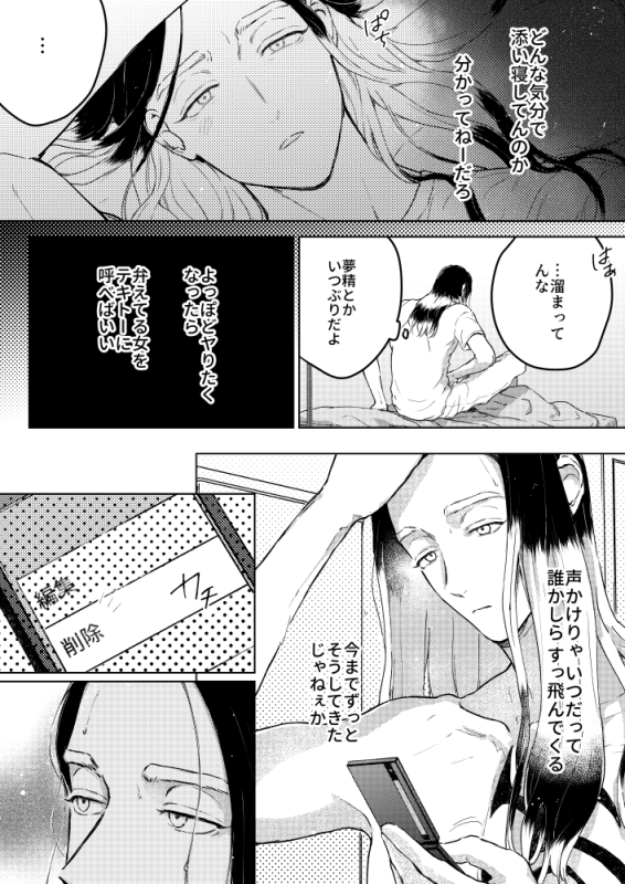 描き下ろし / ran (10ページ) 