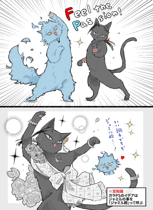 (猫ダンス) 