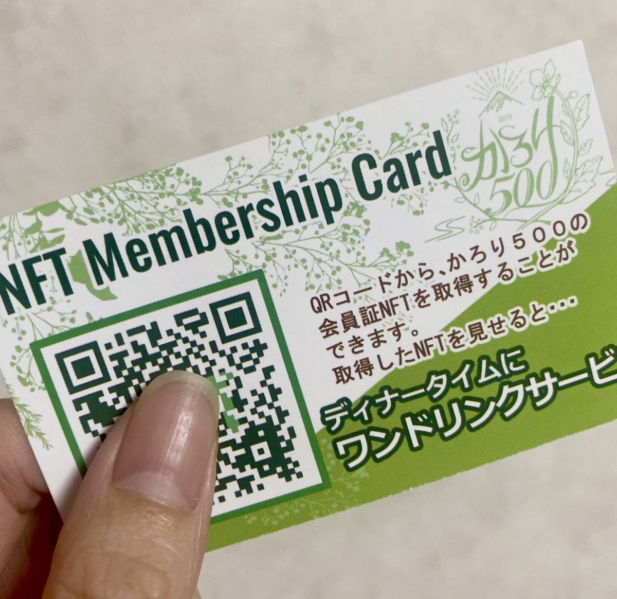 NFTAJITO's tweet photo. ✨NFT Shop Cardスタート🎁✨
蒲田の健康レストラン「かろり500」リニューアルopenを記念してNFT ShopCardの配布が始まりました！お店でNFTを見せると１ドリンクサービス🍹
こちらはSUSHI TOP MARKETING株式会社様@sushitop_jp より技術提供を頂き実店舗での実証実験をさせて頂いております🙏 https://t.co/fbMFYJ0dl9