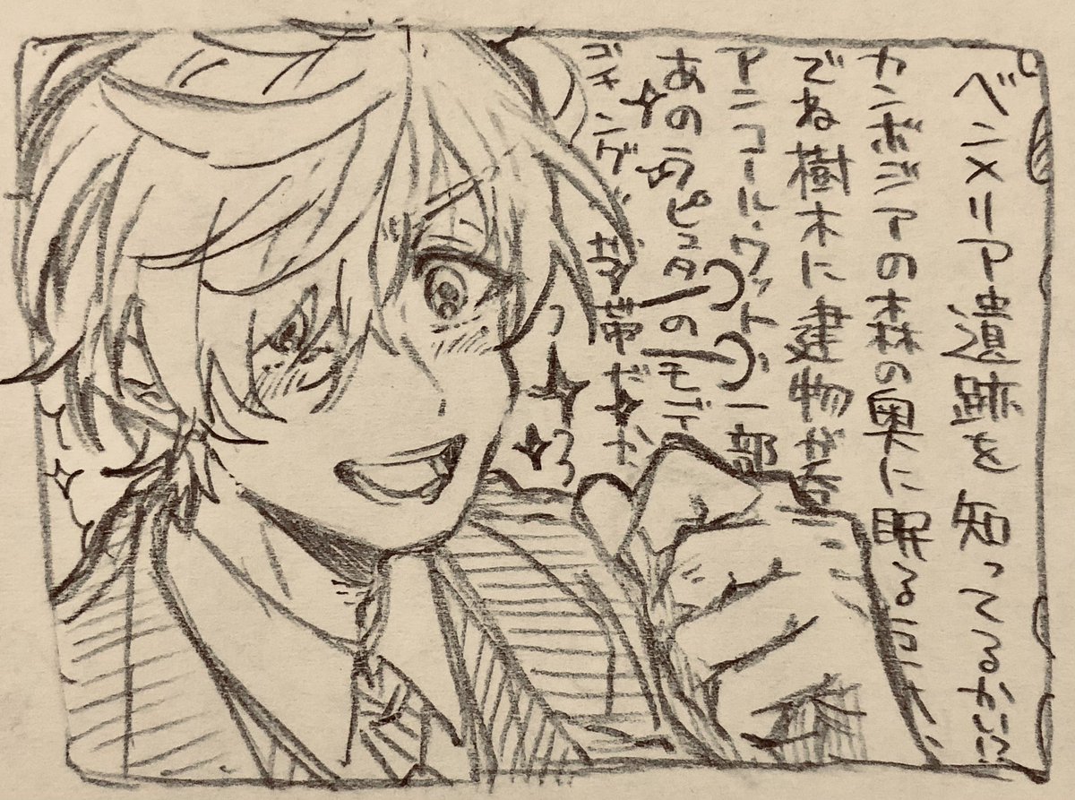 研究の一環でこちら側にやってきた時に興味わいたモノを語るだけの講義 いつか見てみたい #絵バンス 