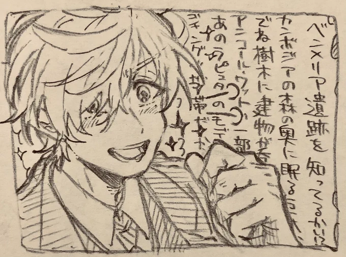 研究の一環でこちら側にやってきた時に興味わいたモノを語るだけの講義 いつか見てみたい #絵バンス 