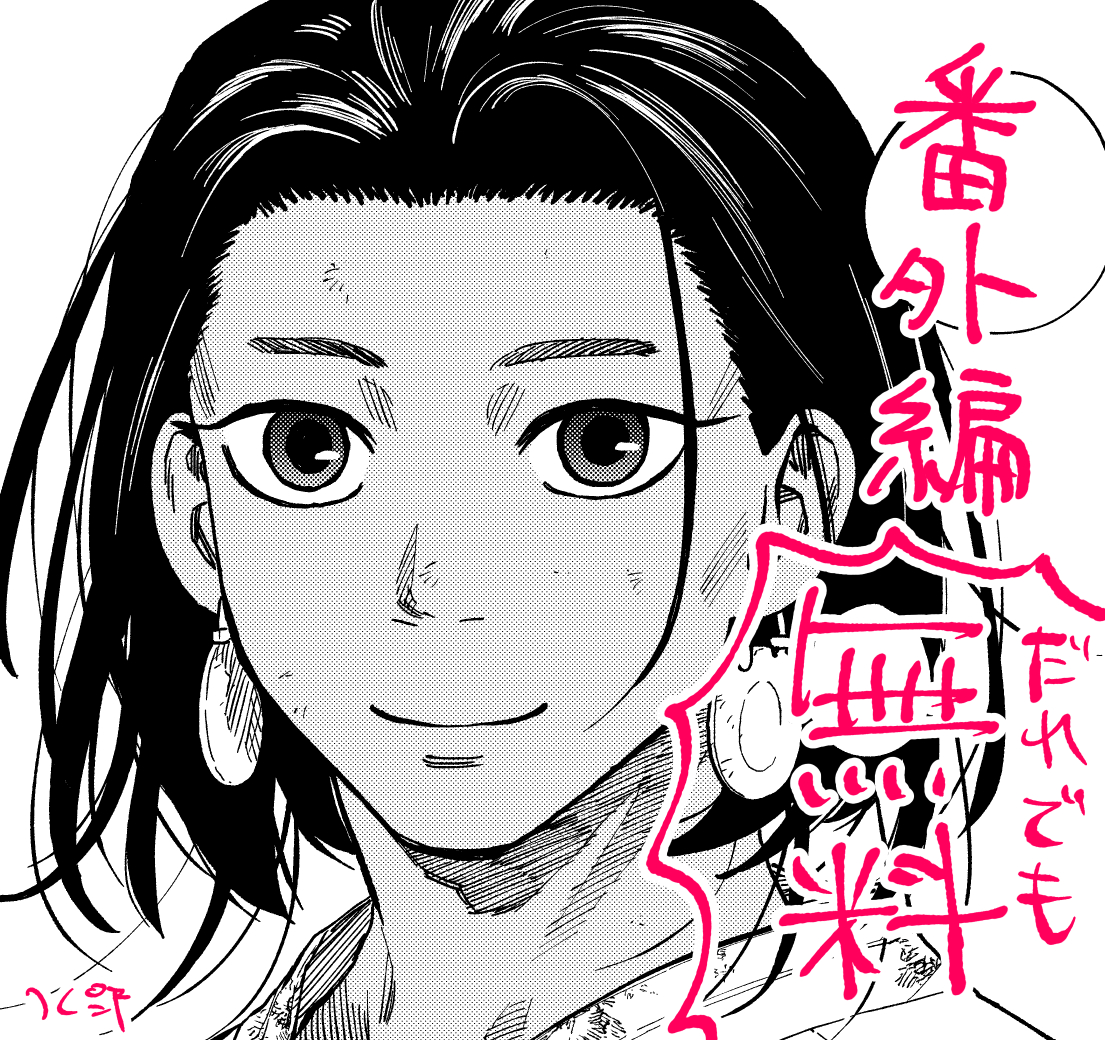 あした火曜の『片喰と黄金』の更新は、本編はお休みをいただきましてショート番外編の公開です。無料です。
現在先読みになっている51話のネタバレはありませんのでどなたでもどうぞ!
コミックDAYS更新時間は昼12時。ヤンマガWebとマガポケではこのあと0時から。
よろしくお願いいたします。 