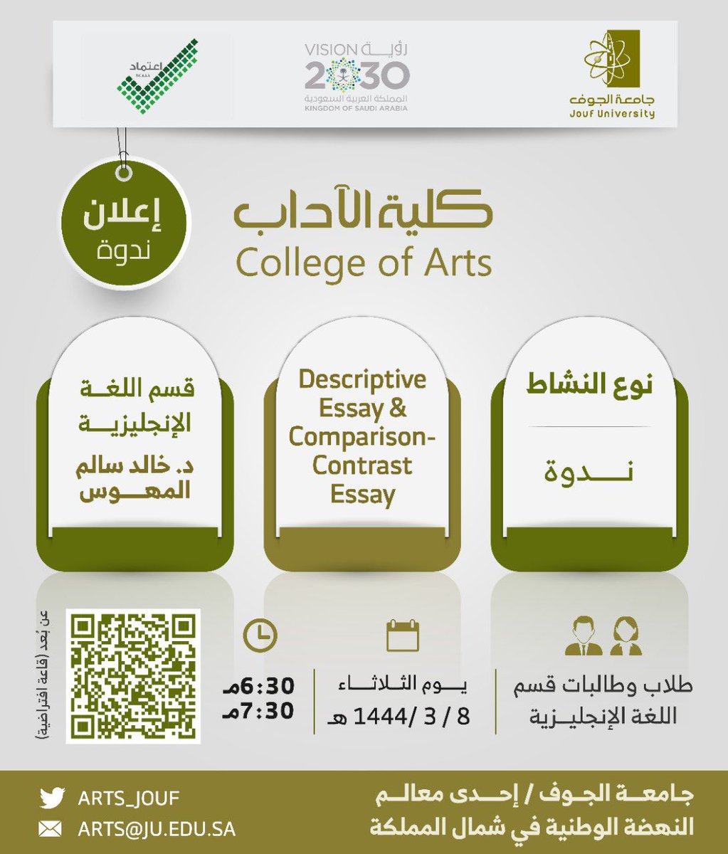 arts_Jouf's tweet photo. تنظم كلية الآداب ممثلة بقسم اللغة الإنجليزية
ندوة بعنوان : 

Descriptive Essay &amp; Comparison-Contrast Essay

🎙
د. خالد المهوس

📅 
الثلاثاء 8-3-1444      

⏱
6:30 الى 7:30 مساءً

🔗
https://t.co/elxj4l3t5a

الفئة المستهدفة:
طلاب وطالبات قسم اللغة الإنجليزية

#جامعة_الجوف https://t.co/0pwIAbrPhR