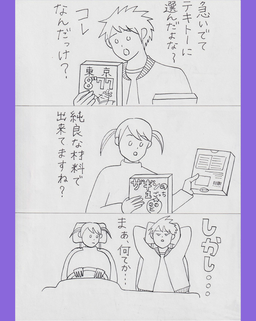 いいおみかん Iiomikan Twitter