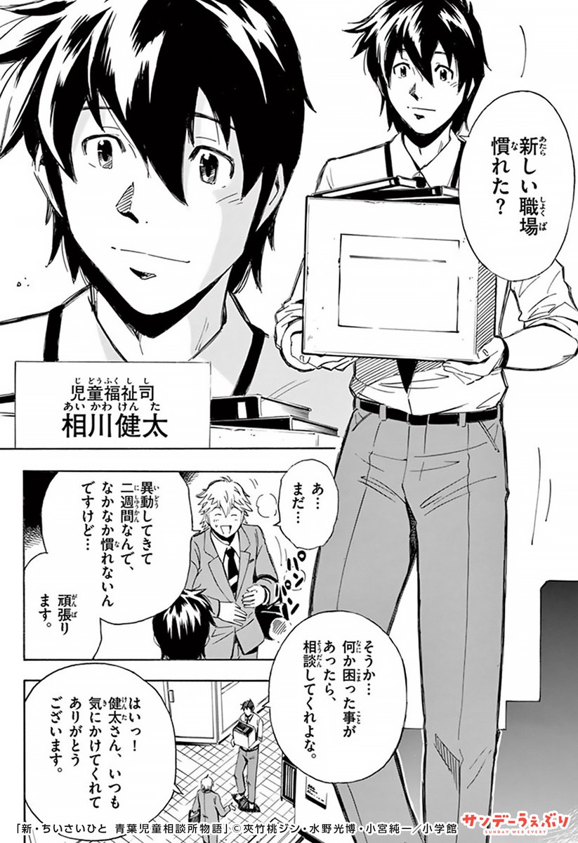 うぇぶりくん サンデーうぇぶり おすすめ漫画紹介 Sundaywebry Pr2 さんのマンガ 1525作目 ツイコミ 仮