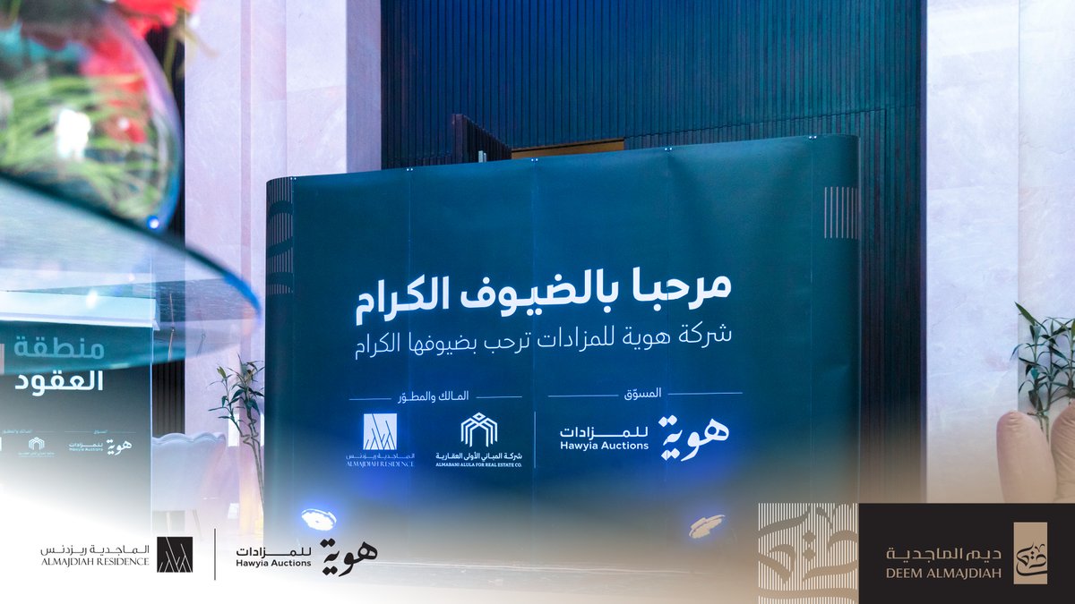 deem_almajdiah's tweet photo. #يحدث_الآن 
#مزاد_ديم_الماجدية
@hawyia_co 
@almajdiah https://t.co/g1uh0oIVAN