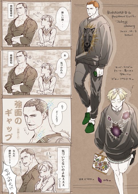 バイオハザード6 ジェイクとシェリー ジェイクは気づいてな