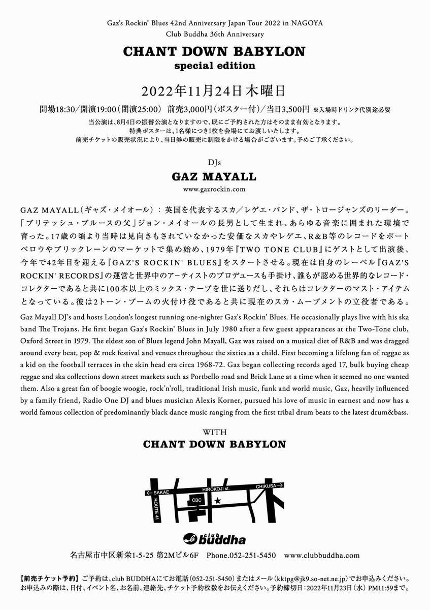 sal_cdb's tweet photo. 11.24 (thu)
Gaz's Rockin' Blues - 42nd Anniversary Japan Tour 2022 in NAGOYA
"CHANT DOWN BABYLON special edition" @clubbuddha 
Open18:30/Start19:00 (close25:00)
Adv¥3,000 (w/poster)
---
DJs: Gaz Mayall / Chant Down Babylon
---
Club Buddha
℡052-251-5450
https://t.co/QW84bDnx3u https://t.co/HcCpQatPLA
