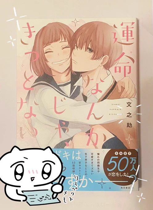文之助さん(@argturuinmd)新作発売おめでとうございます!!ありがたいことに献本をいただぎした。にこ……😊てなるお話がたくさん詰まっていて浄化されたねこ 