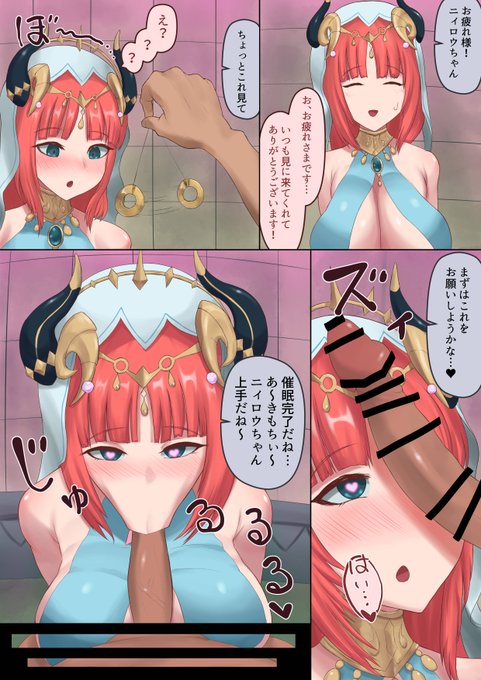 【R-18】催眠腰振りダンスニィロウ
(1/5) 