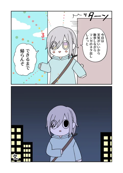 【絵日記】即オチ2コマ 