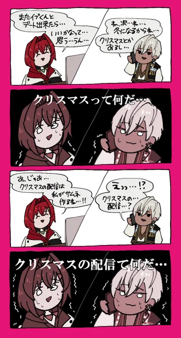 視聴者も楽しみ…だよ…
#絵ンジュ #絵ブラヒム 