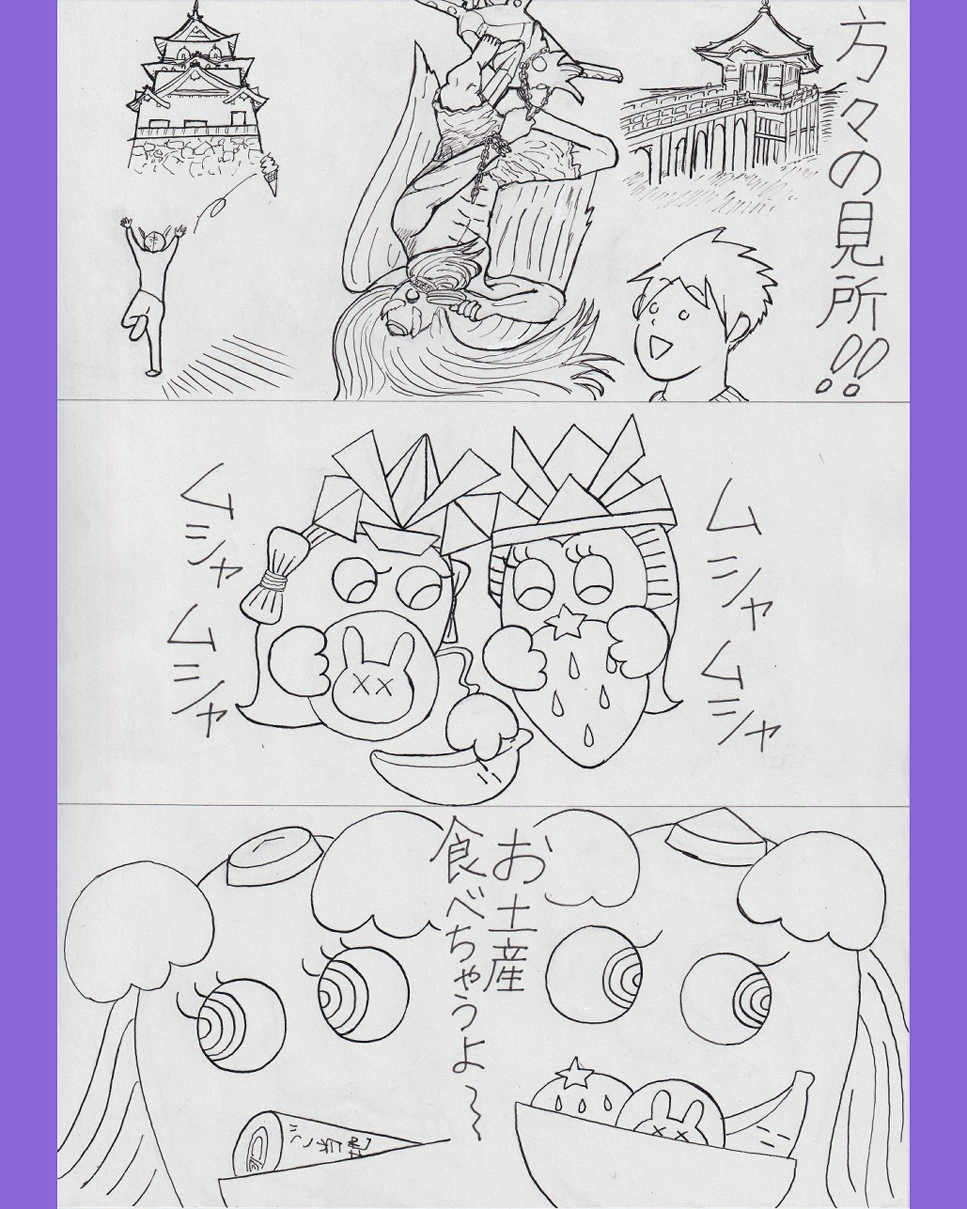 いいおみかん Iiomikan Twitter