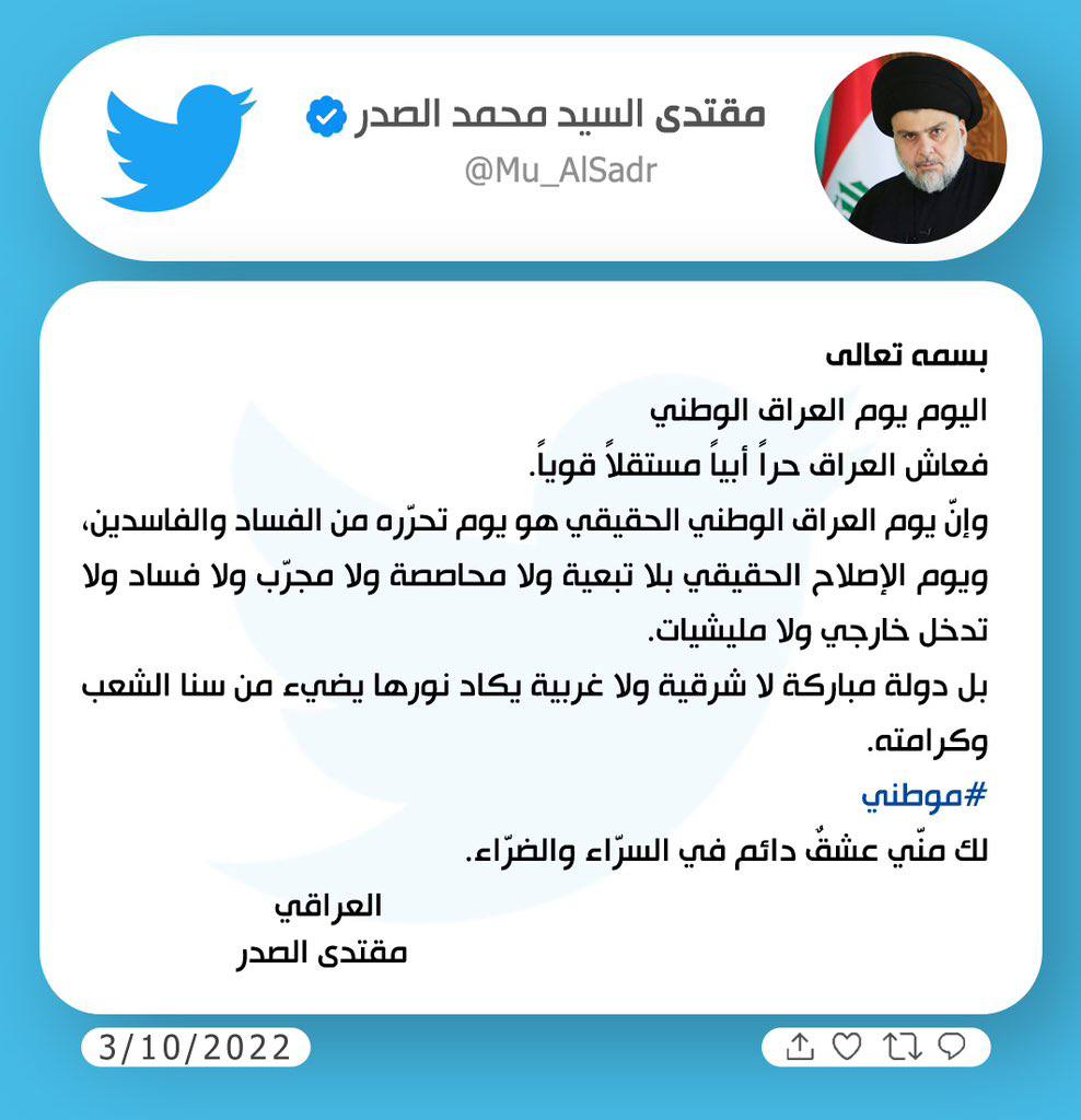NoneIraqi's tweet photo. #موطني https://t.co/SBo37kMpfv