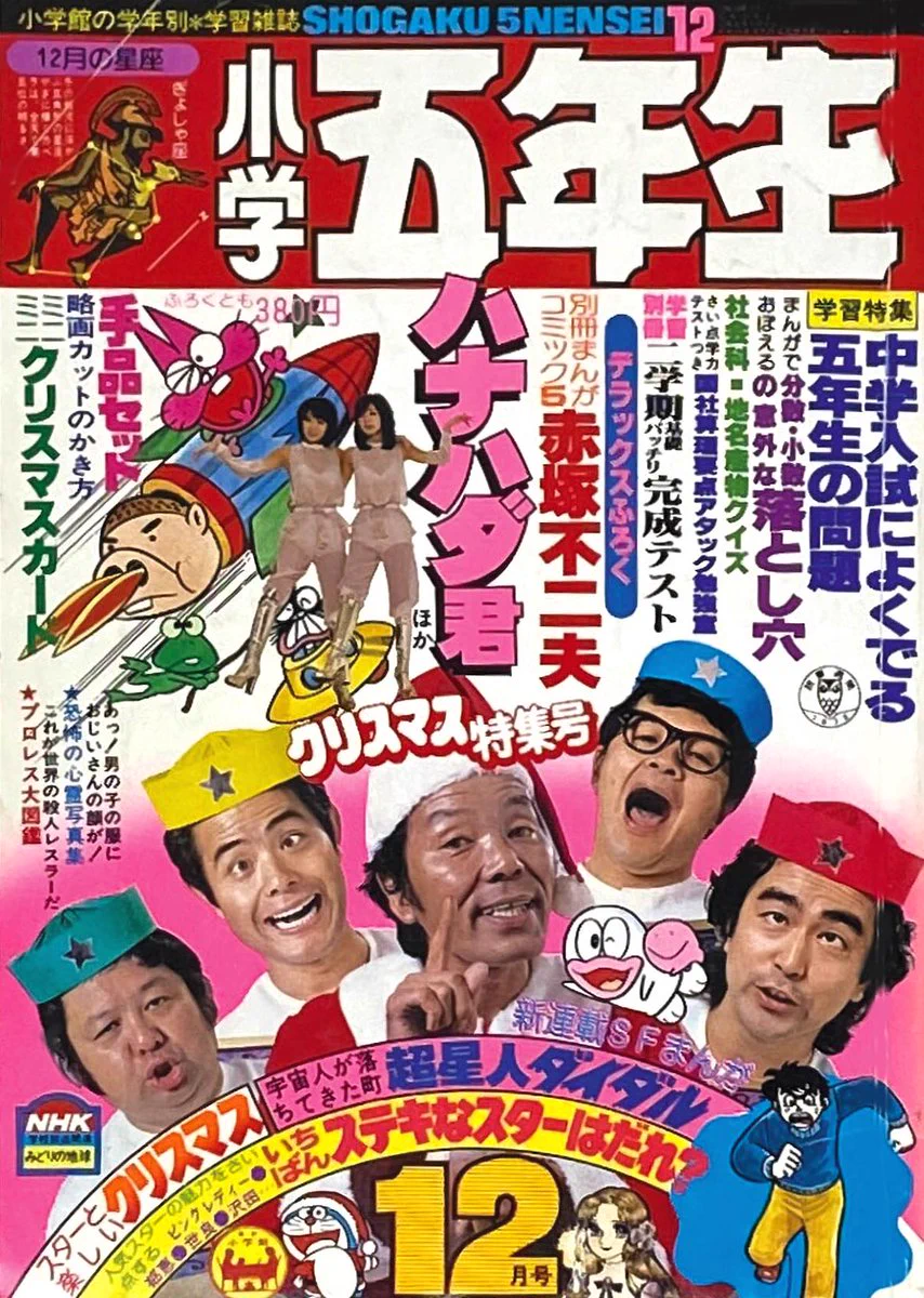 てれびくん【公式】 on X: 