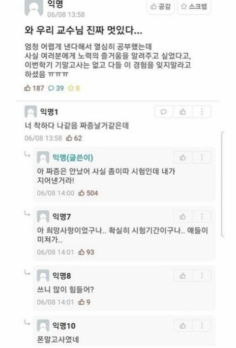 WkfxjfrP's tweet photo. 현실에 없을거같은 교수님 https://t.co/2k19EhRj33
