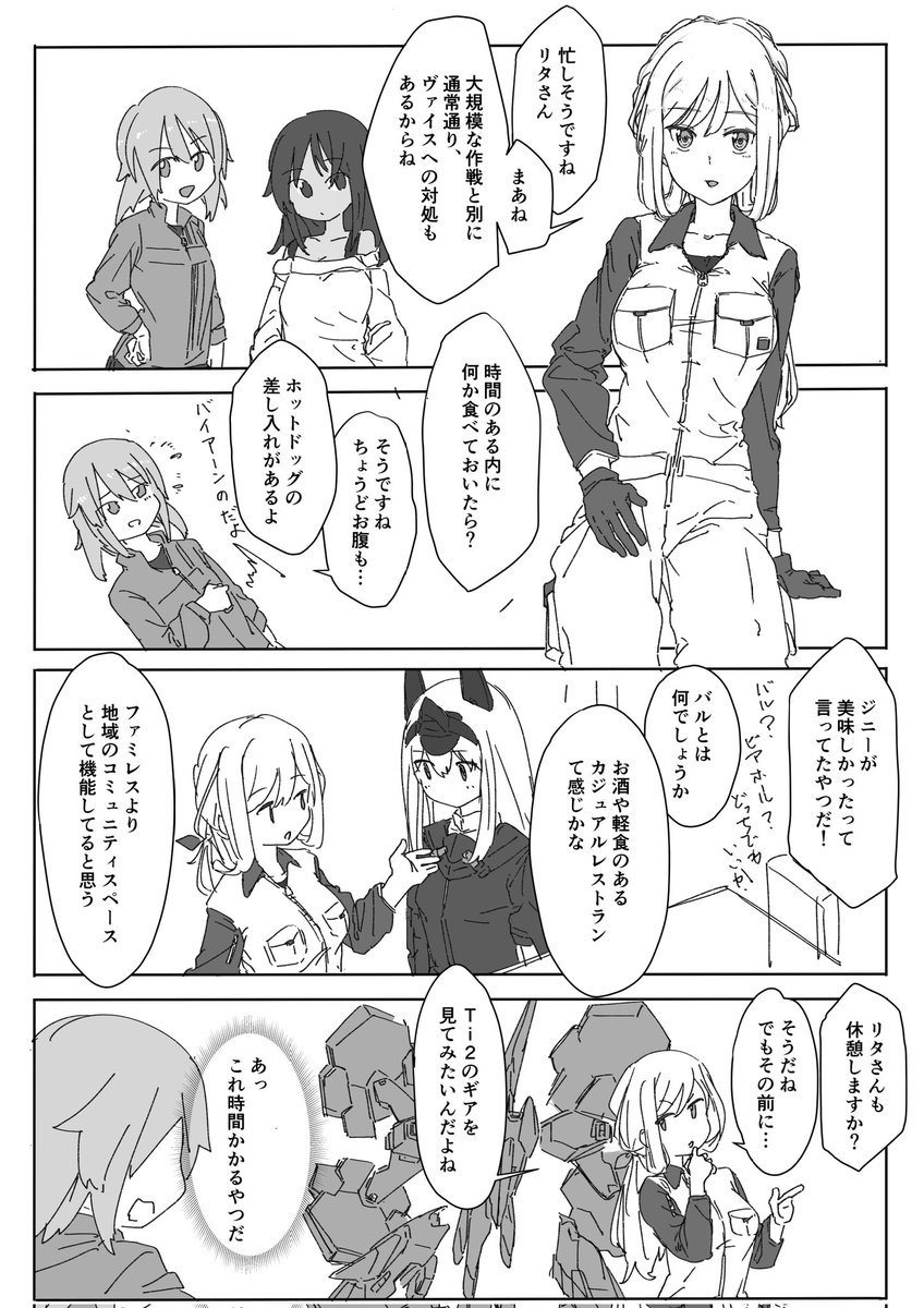 コラボ復刻らしいので当時の謎漫画です
#アリスギアお絵かき 