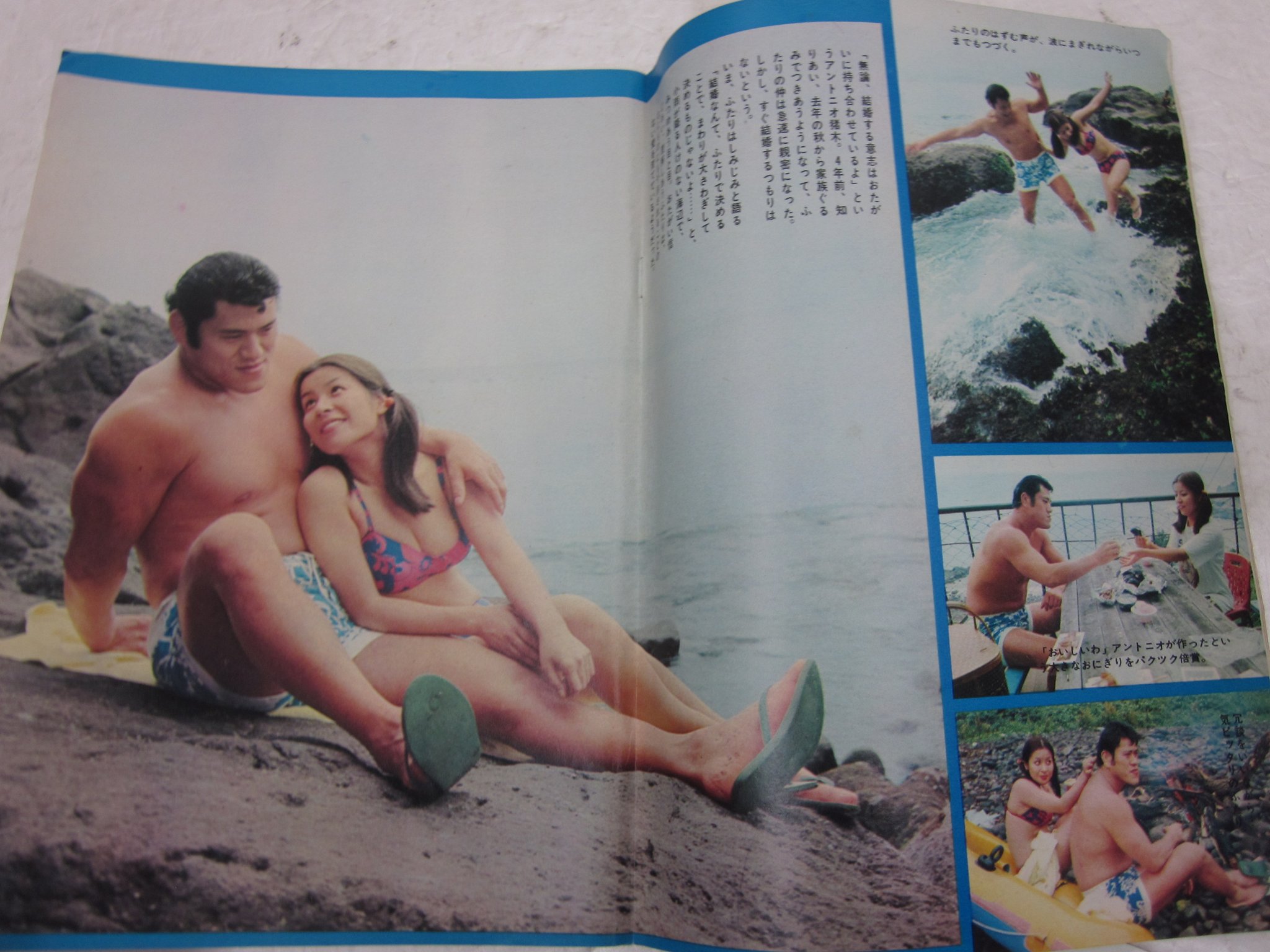 ★ アントニオ猪木 倍賞美津子 写真集 「MANLY WOMANLY」 ★ ◇108A/写真集 「アントニオ猪木+倍賞美津子 MANLY WOMANLY