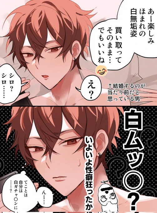 【創作BL】あらぬ誤解が生まれてしまった夜 