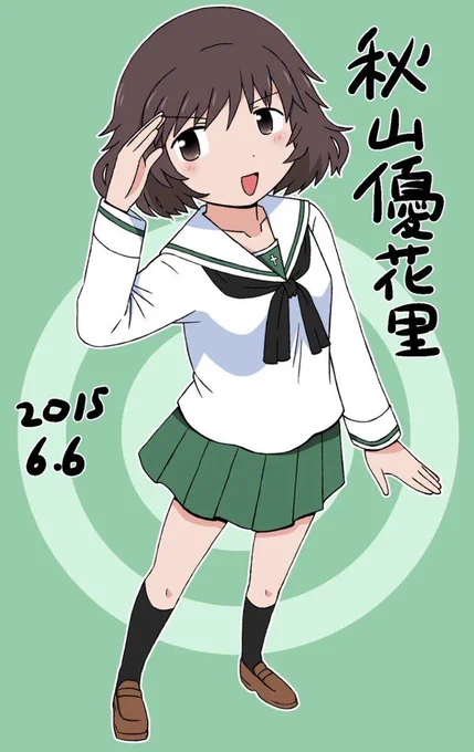 今週末の10月9日にはガルパン10周年になりますのでカウントダウンをしていきましょう‼︎
まずは秋山優花里が振り返ります‼︎
彼女の初描きは劇場版が始まる前になります
#ガルパン10周年 