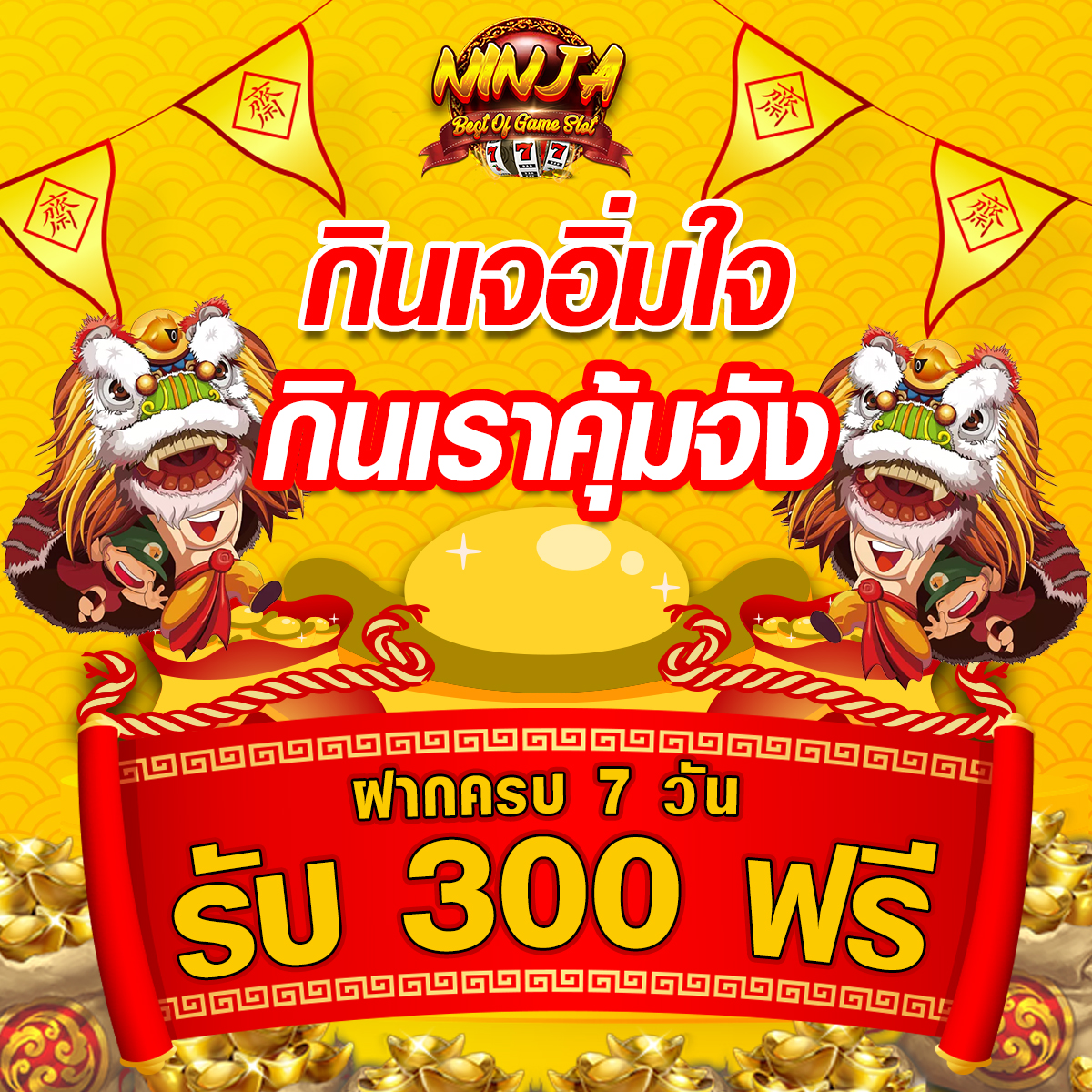 Ninjaaslot's tweet photo. 🎀 โปรฝากประจำรับ 300 🎀

กินเจปีนี้ มีแต่ไอเทมเด็ด อิ่มคุ้มฝาก 7 วันรับ 300 ฟรีทันที

🔔 สนใจคลิก https://t.co/IO44thwBqS

#สล็อตเว็บตรง #สล็อต #สล็อตเครดิตฟรี #สล็อตแตกง่าย #เครดิตฟรีล่าสุด #เครดิตฟรีกดรับเอง #แจกเครดิตฟรี  #เกมดีบอกต่อ #เกมส์สล็อตออนไลน์ https://t.co/alMXBoThkq