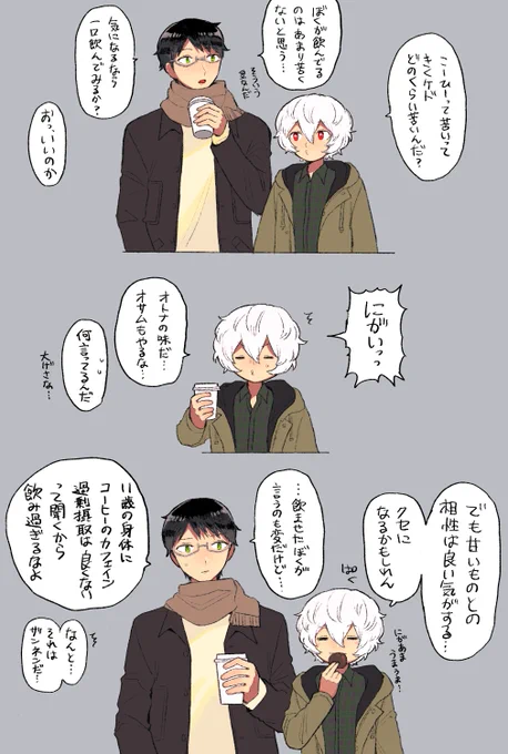 にがあま遊修 