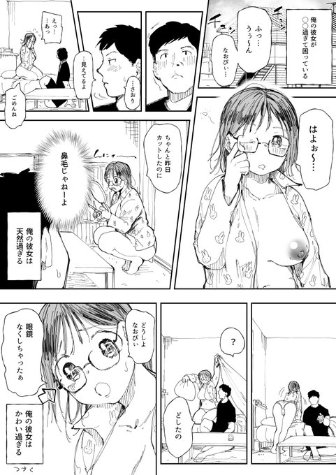 俺の彼女が○○過ぎる① 