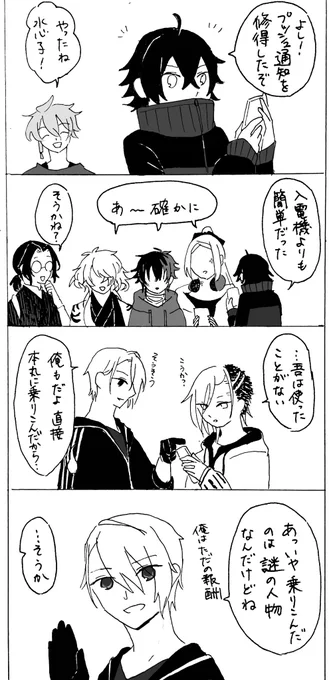 政府刀、通知実装おめでとう 