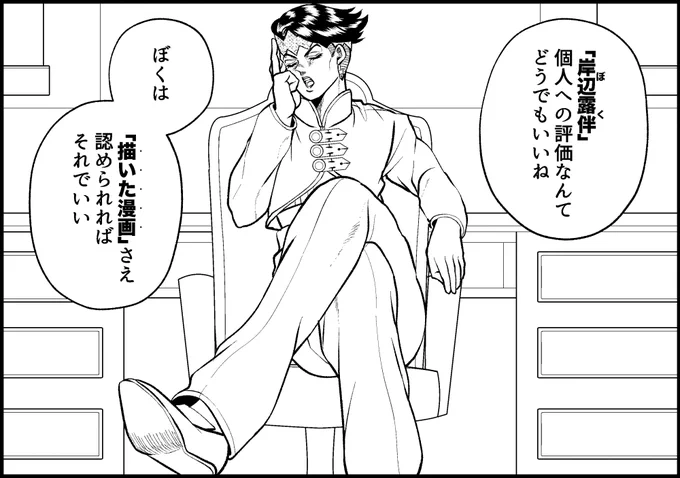 露伴 