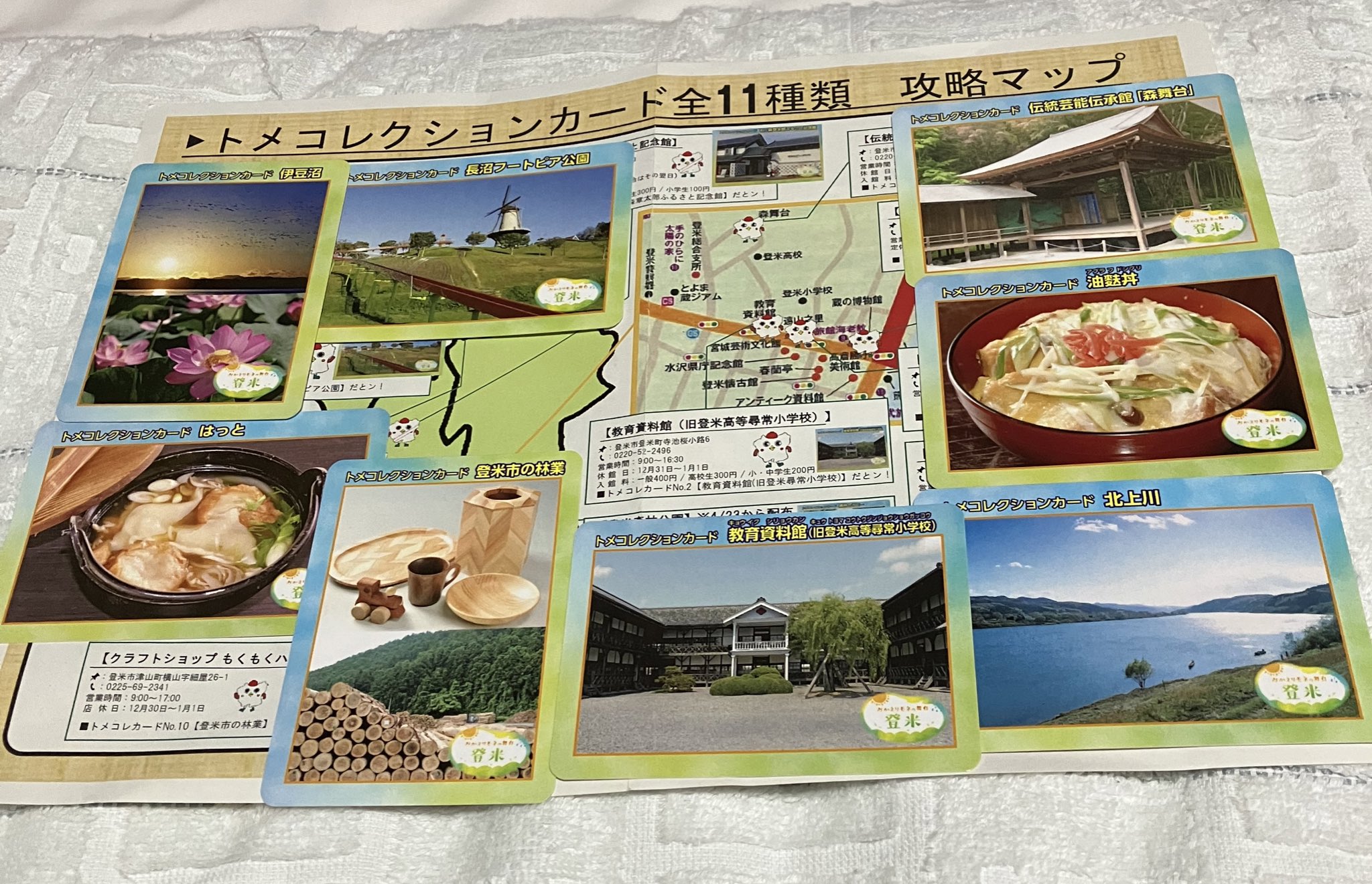 はっとfm Twitter Search Twitter