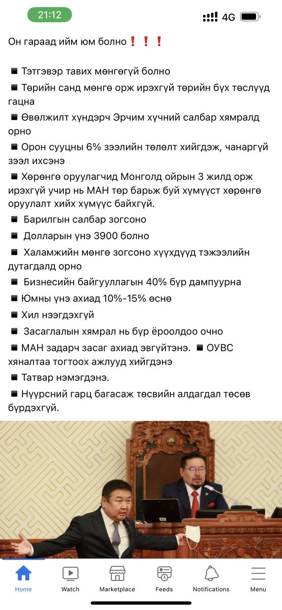 MynameND99's tweet photo. Он гараад бидний даваа нэг иймэрхүү байх нь: Та даваж чадах уу? Үнэн бол бараг нядалгаанд орох нь дээ: https://t.co/30cE1QKeFF