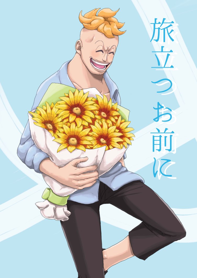 10/16 GRANDLINE CRUISE 26
サークル名「BMB」西2チ58b
シャンマル新刊「旅立つお前に」
全年齢/B5/表紙含32p/500円
元ツイートにサンプル追加しました!
マルコが墓前で泣く話です!よろしくお願いします!
後ほど支部にも上げます 