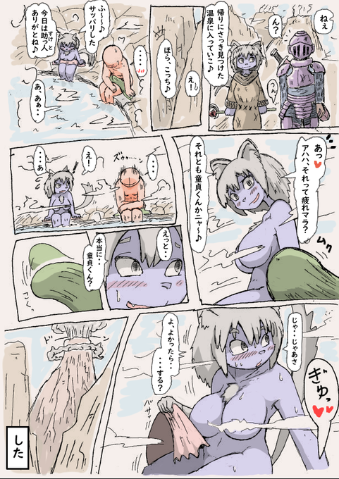 失言を肉体でカバーしてくる
童貞に優しい猫 