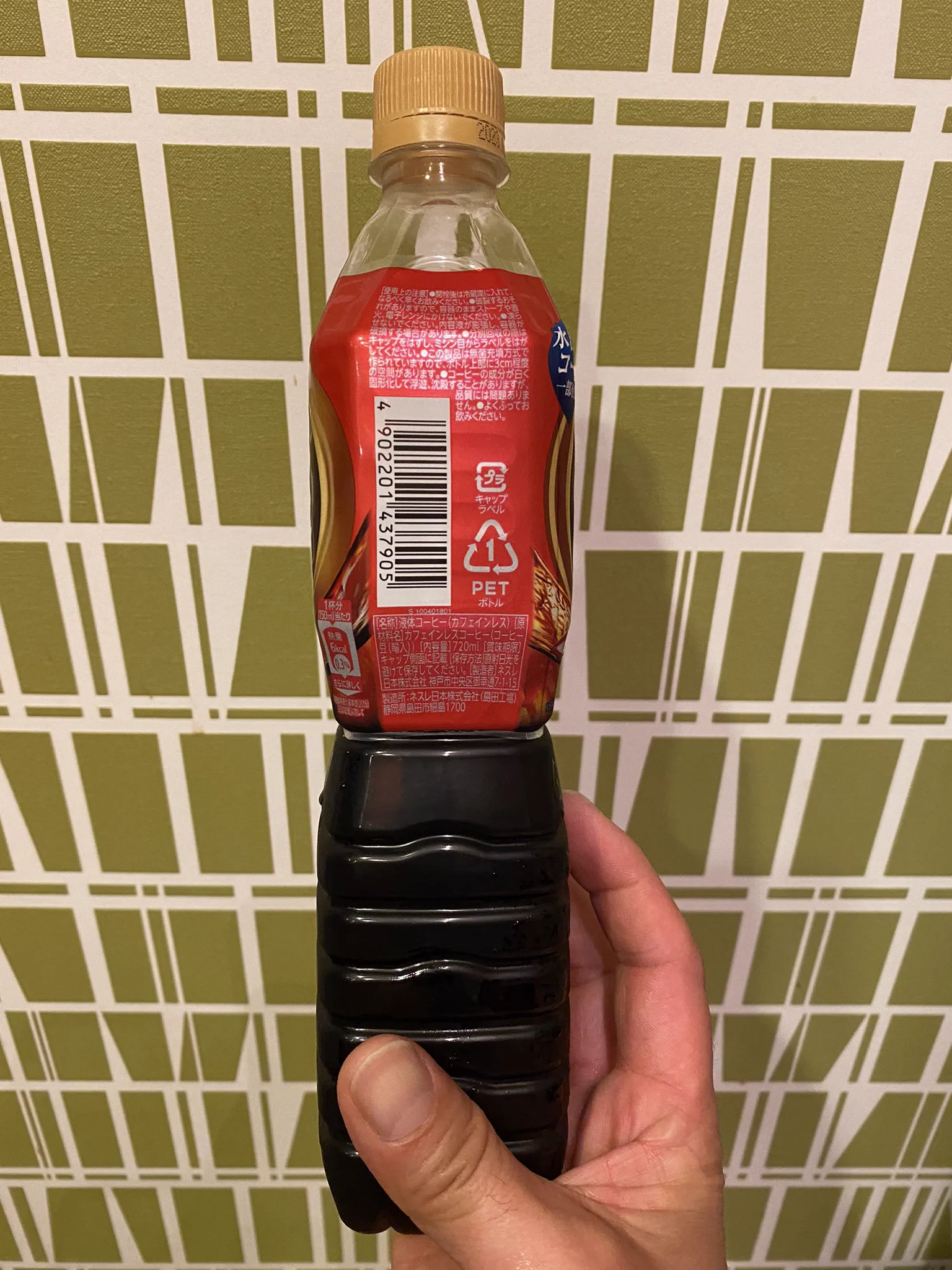 値上げはしていない！でもボトルが薄くなっている！！