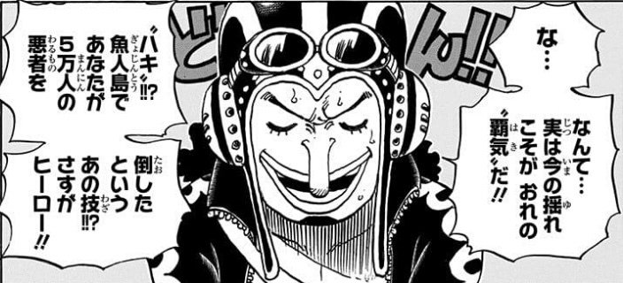 Log ワンピース感想 現在の 麦わらの一味 で 覇気 を使えるのはこの5人 このまとめ画像作りながら お 懸賞金額もこの順番だー って思ってたけど サンジとウソップ の間にロビンいたわ ロビンって覇気使えないのかな 今週のワンピ T