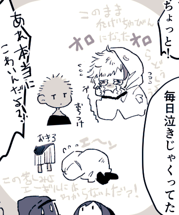 ノットセンシティブ?えりしり 