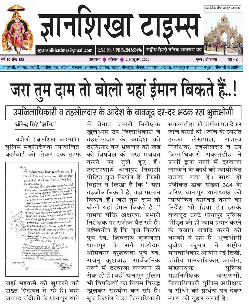 brijkishorkk's tweet photo. 🙏कृपया मदद करें। @IgRangeVaranasi @dmchandauli @chandaulipolice @varanasipolice https://t.co/vZnTVd7Hzs