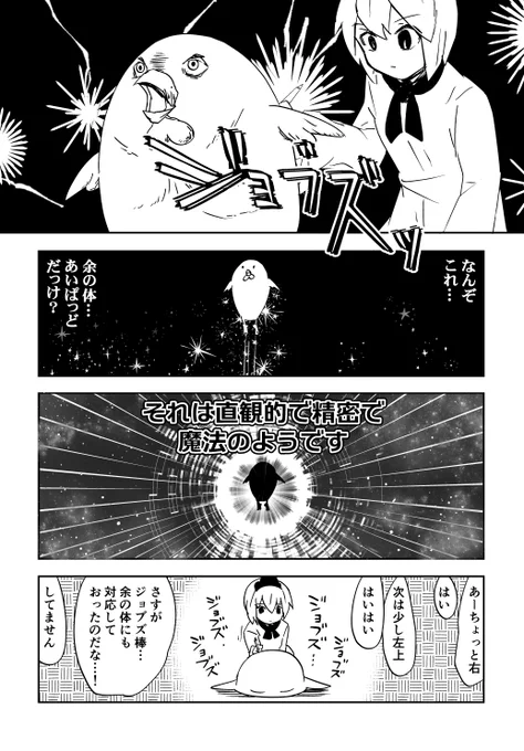 ◆変な生き物と女の子が揚げ物を食べまくる漫画◆第25羽 「マッサージ あげ神 3/3」 #あげ神 