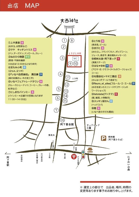 MySunflower1005's tweet photo. 10月9日(日)
いなべ市阿下喜の
大西神社⛩秋の大祭に
あわせた〜
『阿下喜  宮前マルシェ』✨
食べる、遊ぶ、見る、学ぶ
と親子で楽しめるイベントとなってます🥰💕✨
ぜひご来場下さいね❣️✨ https://t.co/zDXUMqPapp
