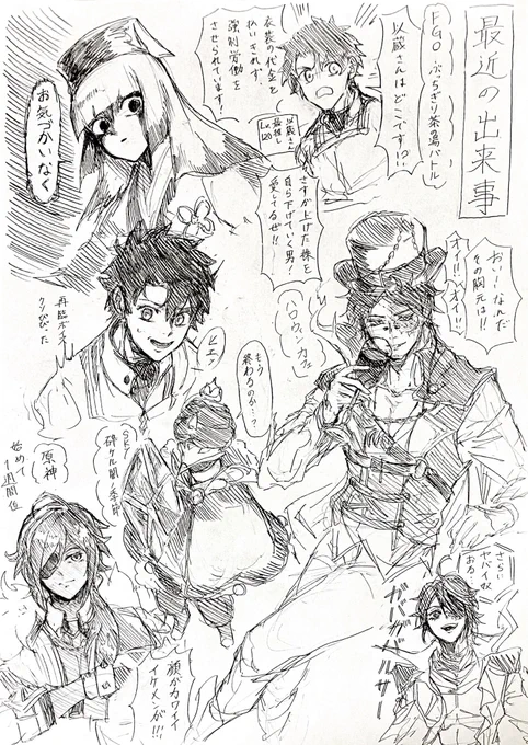 ジャンルごちゃまぜ 