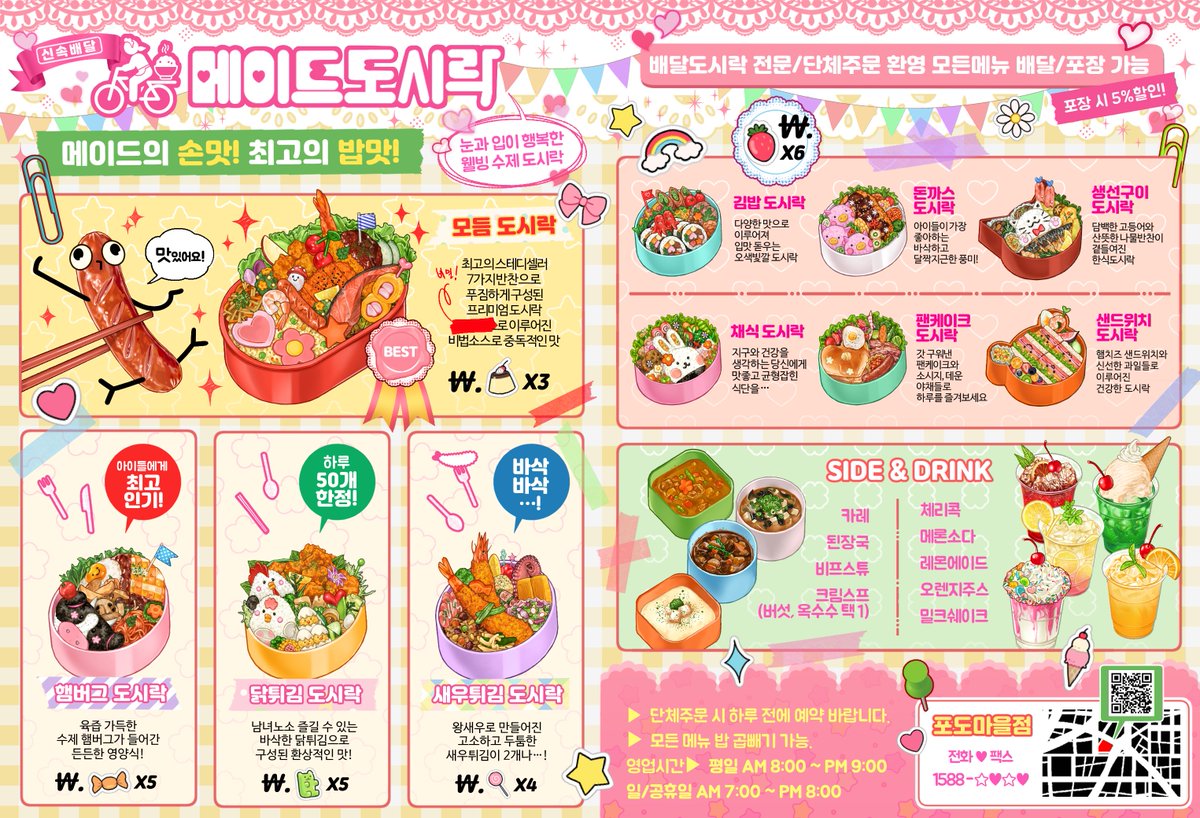 koug99's tweet image. 메이드 도시락