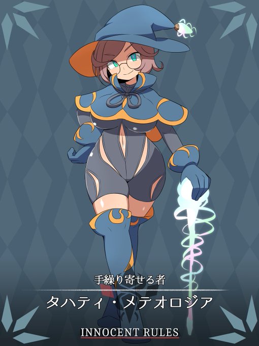 タハティの背面こんなかんじです
#イノセントルール 