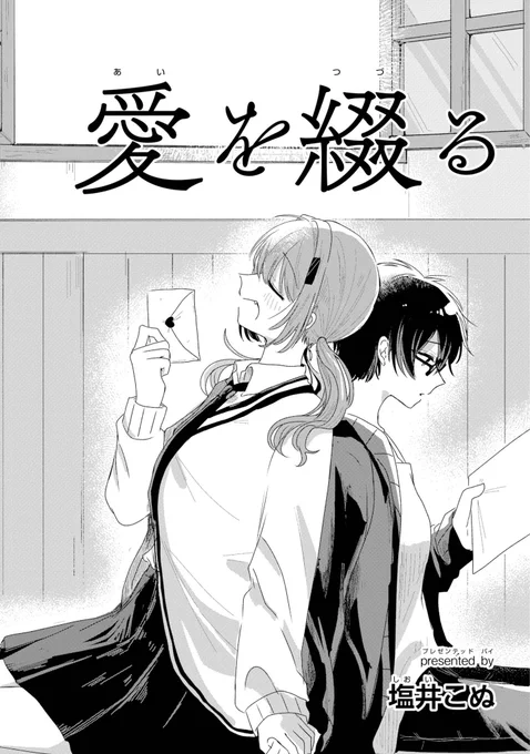 ふたりの小説家のお話①
#漫画が読めるハッシュタグ 