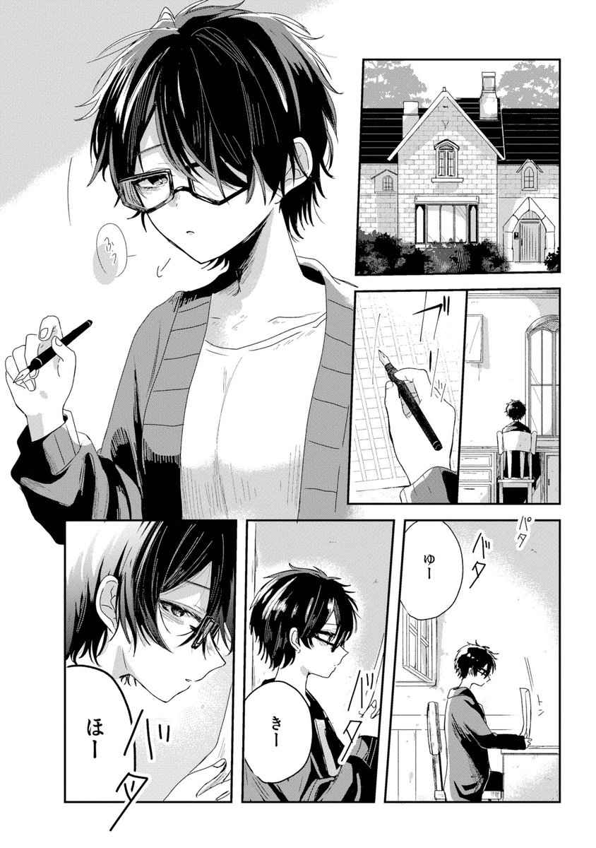 ふたりの小説家のお話①
#漫画が読めるハッシュタグ 