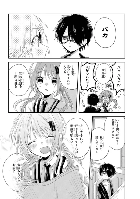 ⑬ 
