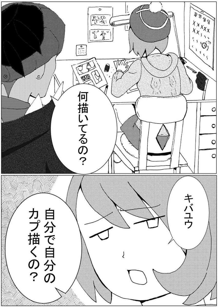 最近かけてないけどこんな漫画描いてました 